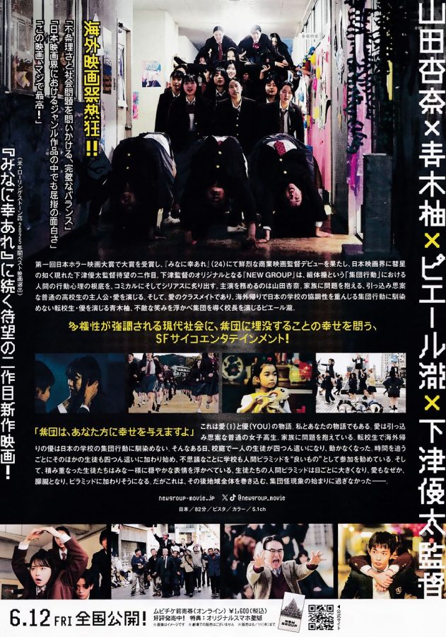 『NEW GROUP』見どころ